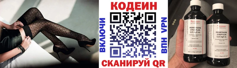 даркнет сайт  Красково  Codein напиток Lean (лин) 
