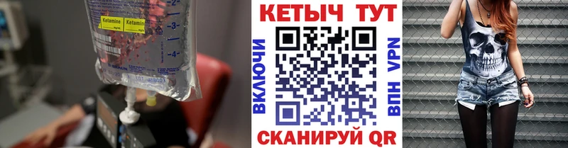 Кетамин VHQ  Красково 