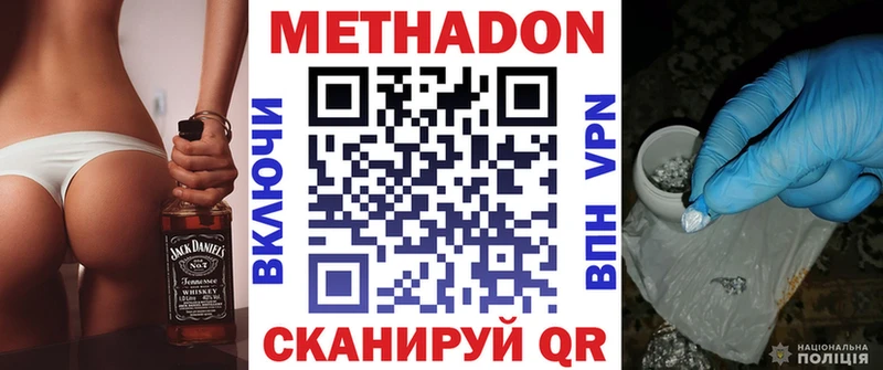 мега ТОР  Красково  Метадон кристалл  цена  